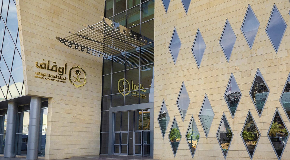 الهيئة العامة للأوقاف تفتح باب التوظيف للبكالوريوس رجال ونساء مع تفاصيل الوظيفة