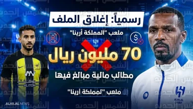 تعثر انتقال عبدالرحمن العبود إلى الهلال بعد رفض نادي الاتحاد شرط 70 مليون ريال