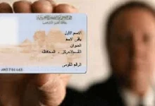 خطوات استخراج بطاقة الرقم القومي 2026 والأوراق المطلوبة للحصول على البطاقة بشكل سريع وسهل
