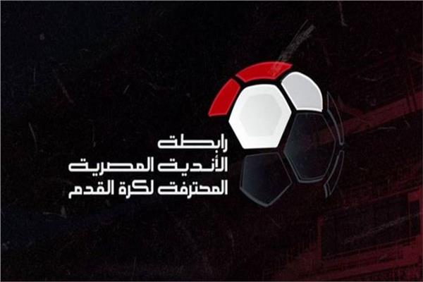 عقوبات مؤجلة في الجولة 15 من الدوري تشمل تنبيه وغرامة لنادي الزمالك