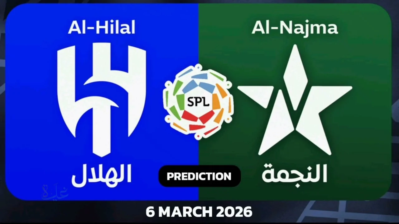 مباراة الهلال والنجمة اليوم في الدوري السعودي 2026 مع معرفة القناة الناقلة
