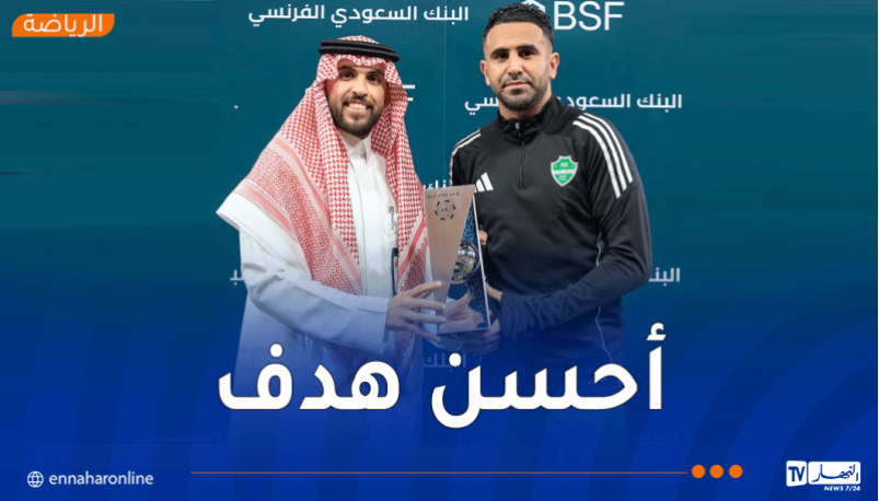 محرز يتوج بجائزة أجمل هدف في الدوري السعودي صحيفة النهار أونلاين