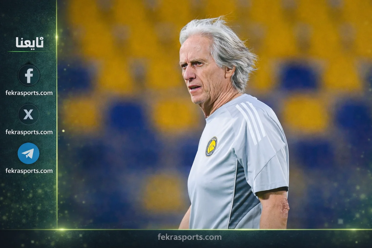 محمد الدعيع يرد على تصريحات جيسوس ويصفها بغير المقبولة ومطالبة باتخاذ إجراءات عاجلة