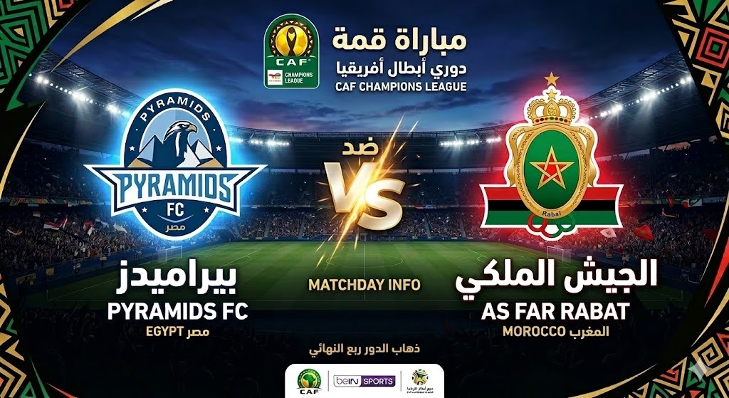 مشاهدة مباراة بيراميدز والجيش الملكي بث مباشر اليوم في دوري أبطال أفريقيا